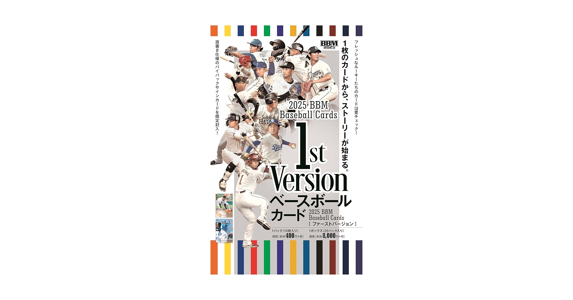 Amazon.com: BBM 2025 Baseball Card 1ST Version : Sports